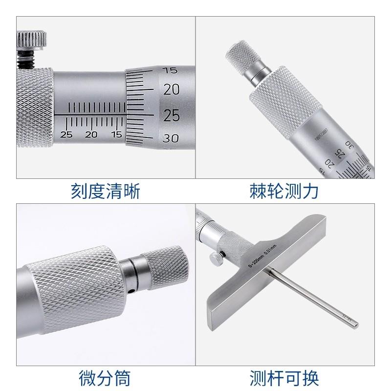 青海青量深度千分尺平头 球头025 050 0100 0300mm高精度001