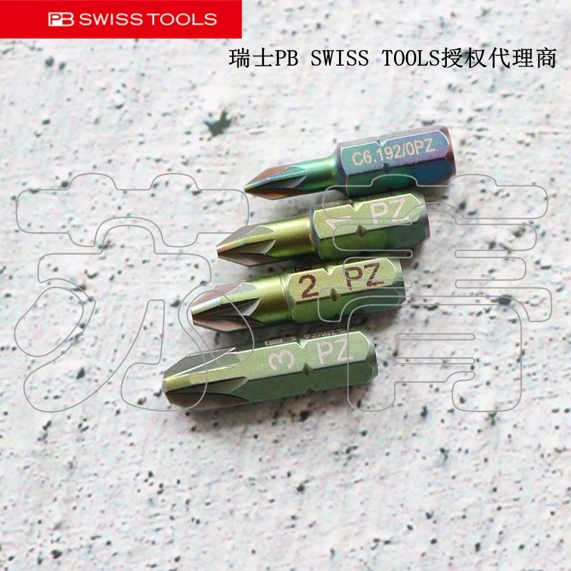 原装进口瑞士PB SWISS TOOLS 彩色精密米字批头PB C6.192/0/1/2/3