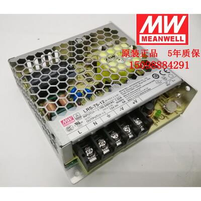 正品LRS-75-12明纬75W高性能LED开关电源 12V替NES-75-12原装电源