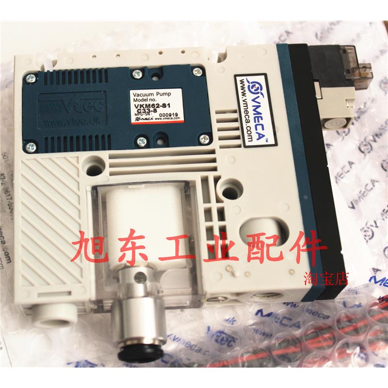 韩国VMECA威泰克VTEC真空发生器组件 VKM62-S1-C33-8