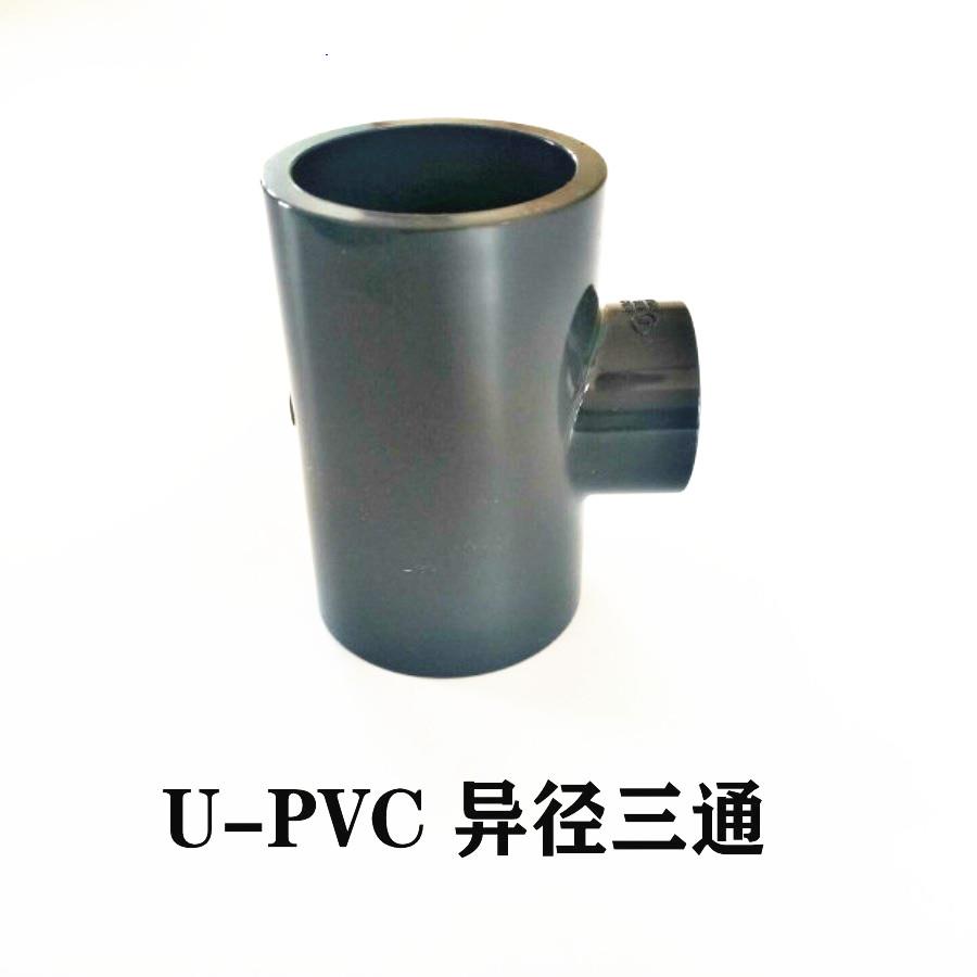 UPVC变径三通 PVC异径三通变径大小 灰色三通接头给水管件配件160