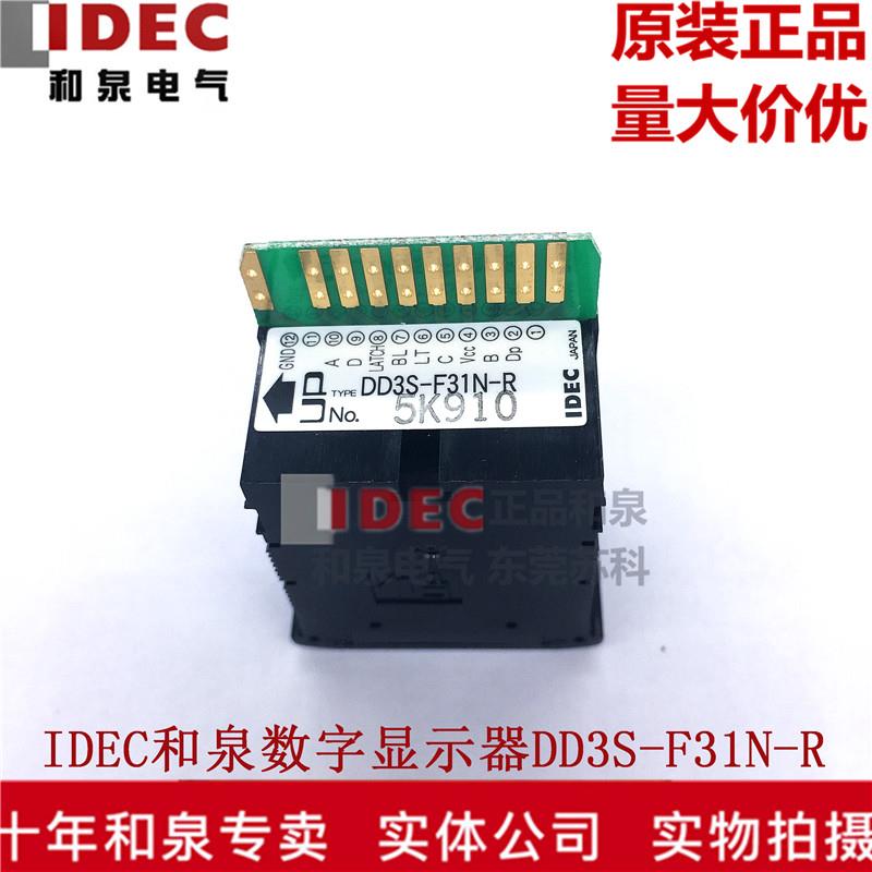 原装正品IDEC和泉红色负逻辑数码管显示器 DD3S-F31N-R F01N-R