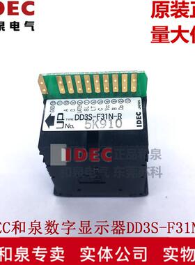 原装正品IDEC和泉红色负逻辑数码管显示器 DD3S-F31N-R F01N-R