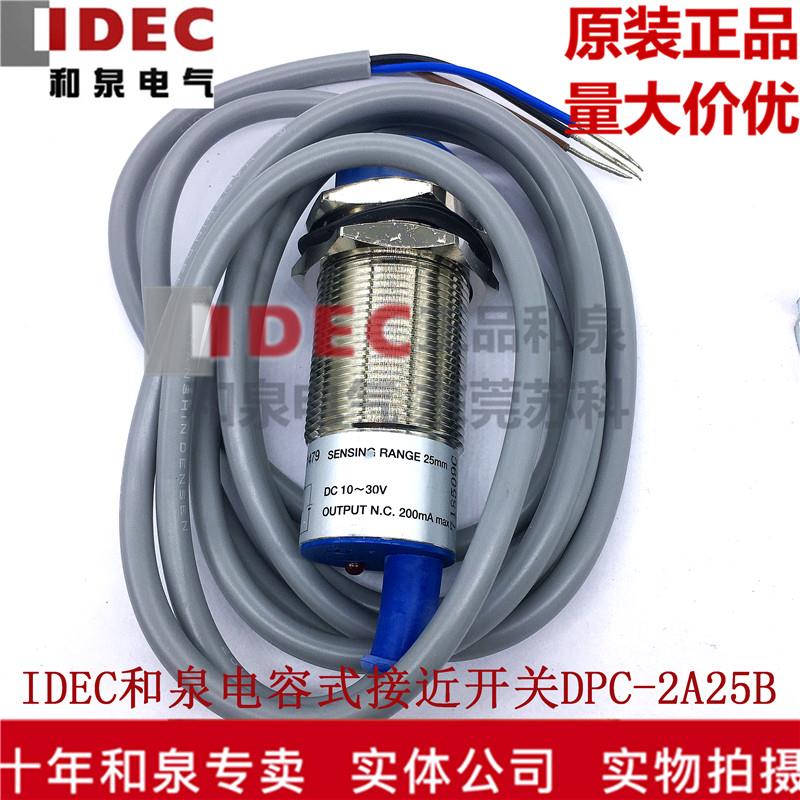 原装正品日本进口IDEC和泉电容式接近开关DPC-2A25B-MK1479