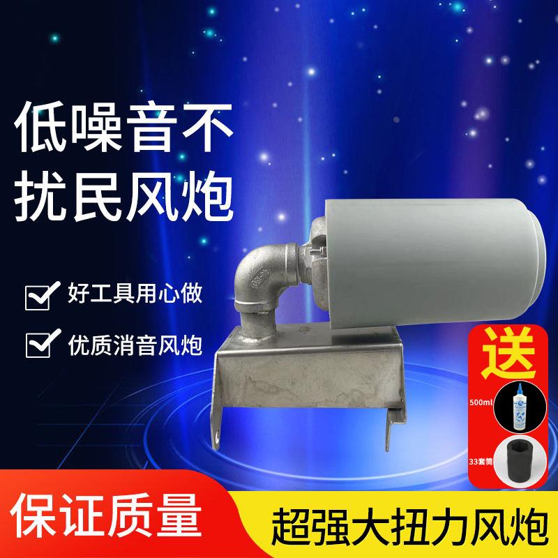 大风炮消音器 风炮消音器 改装器1寸风炮低音静音低噪音风炮气动