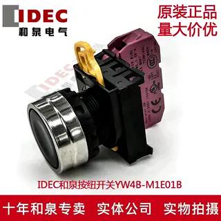 原装正品IDEC和泉黑色金属头平头按纽开关YW4B-M1E01B YW-01 1闭