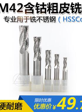 维克达 Vikda M42高硬度高钴粗皮波刃铣刀玉米刃4刃 HSSCo8