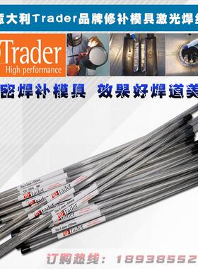 正品意大利Trader ER308L不锈钢激光焊丝焊308L不锈钢焊丝