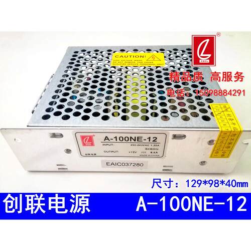 创联电源A-100NE-12经济型12V8.4A 100W城市景观亮化12V开关电源