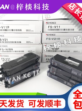 基恩士光纤放大器FS-N18N V11 N11N V31 V21R N41N P R数显传感器
