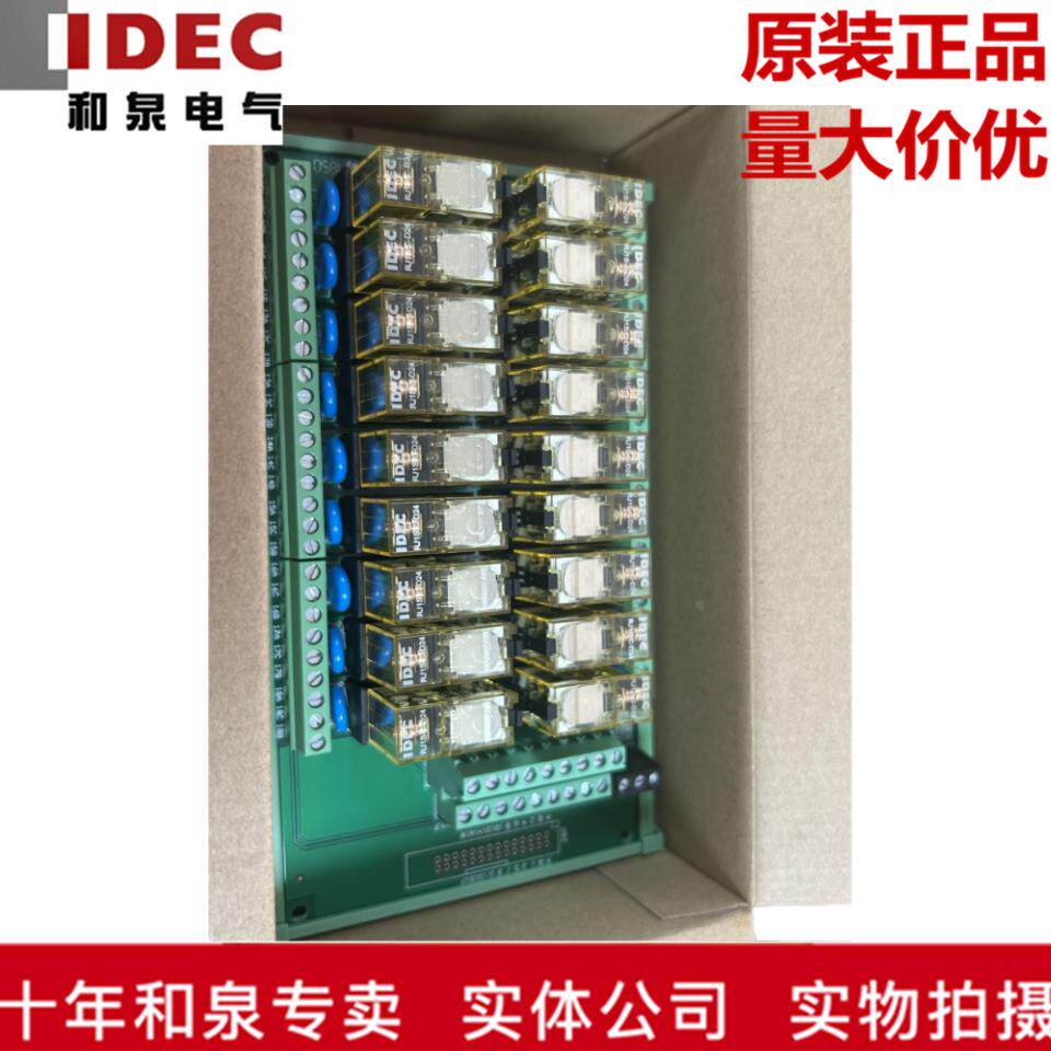 全新原装正品IDEC和泉18位继电器模组控制板组合模块一开一闭24V