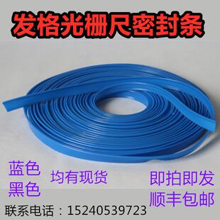 FAGOR发格光栅尺蓝色黑色密封条防尘条LP LX FX GP发格光栅尺读头