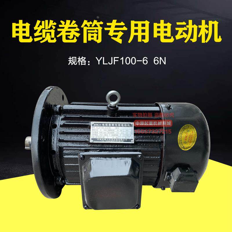 起重机天车电缆卷筒专用异步电动机jljf100-6/6 b5 6nm力矩电机