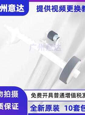 适用原装 爱普生L3218 L3219 L1218 L1219 L1258 L1259 搓纸轮