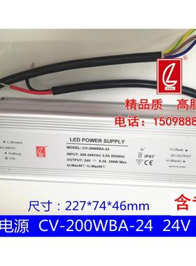 创联CLF-24200防水电源CV-200WBA-24V200W防水电源24V8.3A电源