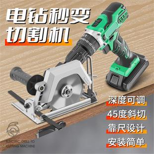 手电钻变电锯转换手枪钻变切割机电圆锯转换连接套装配件木工工具