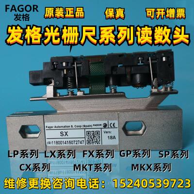 FAGOR发格读数头SX-A发格光栅尺FAGOR读数头FX LP LX FP GX GP CX