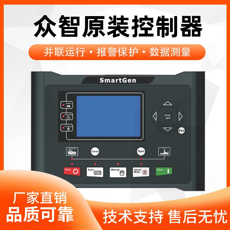 HGM9510众智柴油发电机组并机并联控制系统液晶显示面板模块9510N