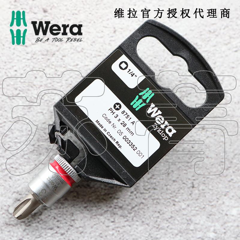 德国Wera维拉8751 A Zyklop十字批头旋具套筒起子头1/4