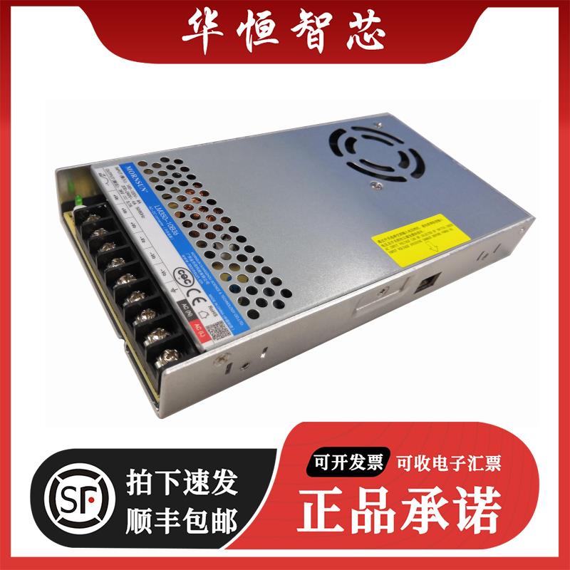 金升阳LM350w-10B05/12/15/24/36/48v开关电源220v转可调变压LRS