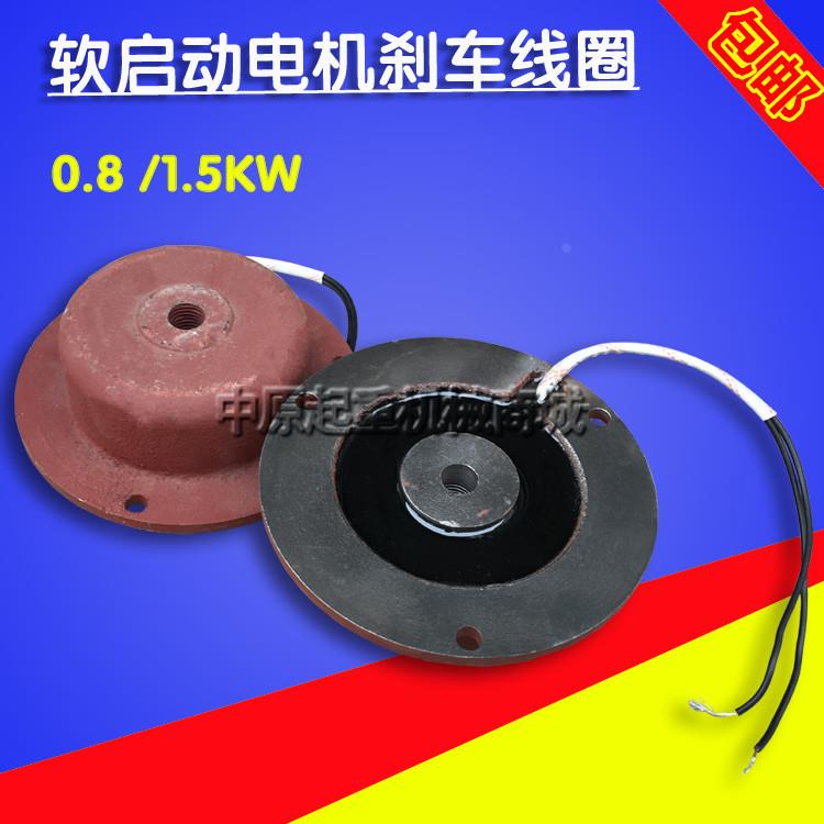 锦州特种软启动电机 YSE802-4D 0.8KW电磁 刹车线圈 电磁铁
