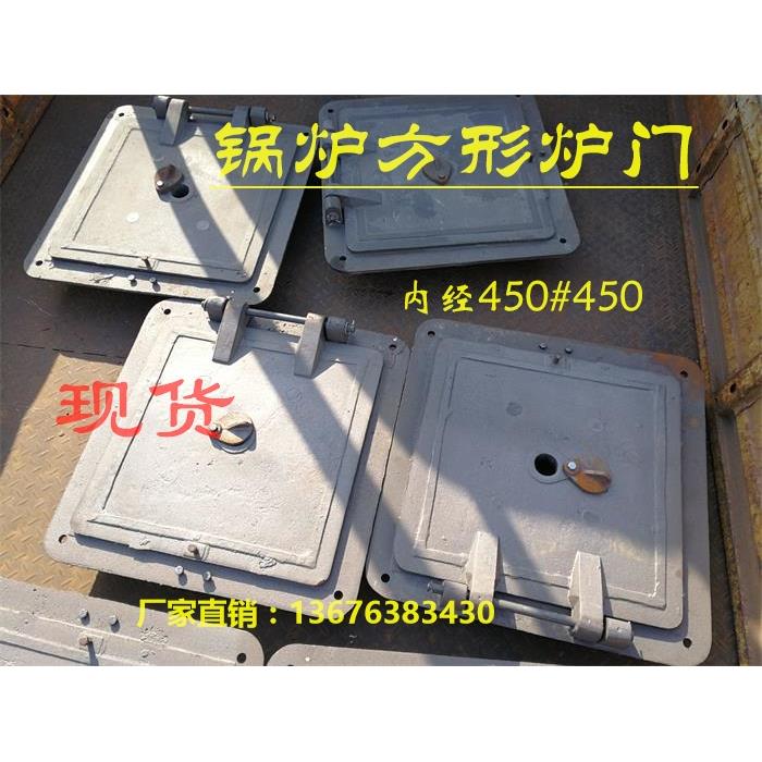 专业铸造机械锅炉炉门方形炉门方形180#220弧形炉门型号齐全