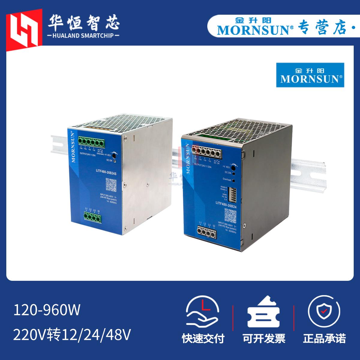 金升阳导轨式120-960W轨道220V转12/24/48伏开关电源可调变压器