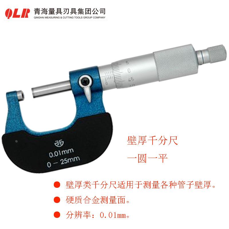 青海深弓架千分尺壁厚机械千分尺0-25公法线千分尺机械板厚分厘卡
