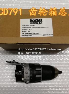 DEWALT得伟DCD791DCD796无刷锂电钻齿轮箱总成电动工具零配件直销