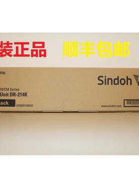 全新原装新都 D310 D311 震旦ADC225 ADC265硒鼓组件ADDR225K套鼓