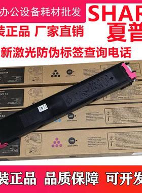 全新原装 夏普DX25粉盒 DX2508NC 2008UC 2508 碳粉 DX20CT 墨粉