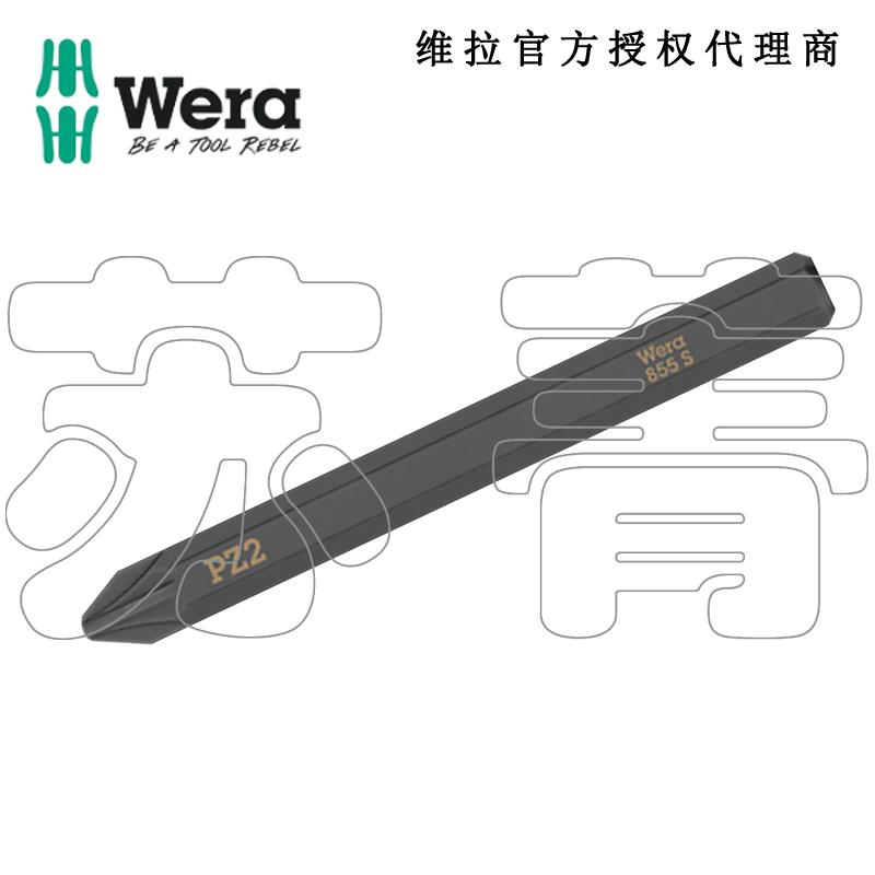 德国Wera维拉855 S PZ 米字冲击螺丝刀批头1/4六角驱动 用于921