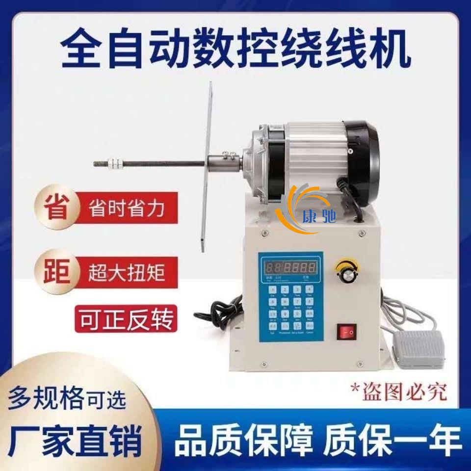 电动绕线机 漆包线自动缠线器 绕线模具 大扭矩数控缠线机 正反转