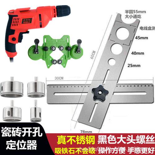 瓷砖开孔定位器不锈钢万向开孔定位器多功能可调节打孔定位神器