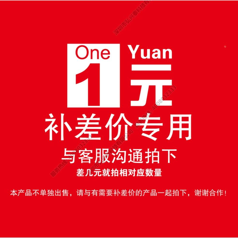 补差价 运费 税金 订货专用链接 差多少拍多少件拍前联系  谢谢