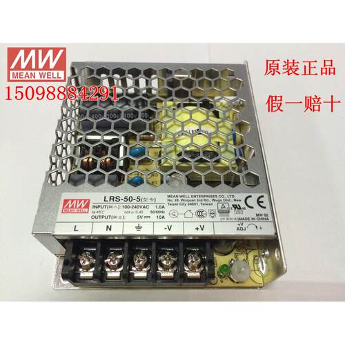 台湾明纬超薄高性能开关电源 LRS-50-5 50W 5V10A 可替代NES-50-5