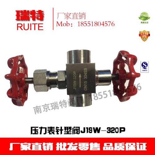 J19w-16C-DN20/DN15 160P仪表针型阀含压力表J19H三通仪表针型阀