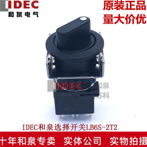 原装正品IDEC和泉18MM复位选择开关 LB6S-2T2