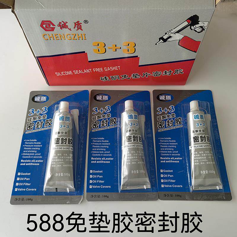 588硅酮免垫密封胶电机维修红胶硅胶耐高温汽车维修用胶100克