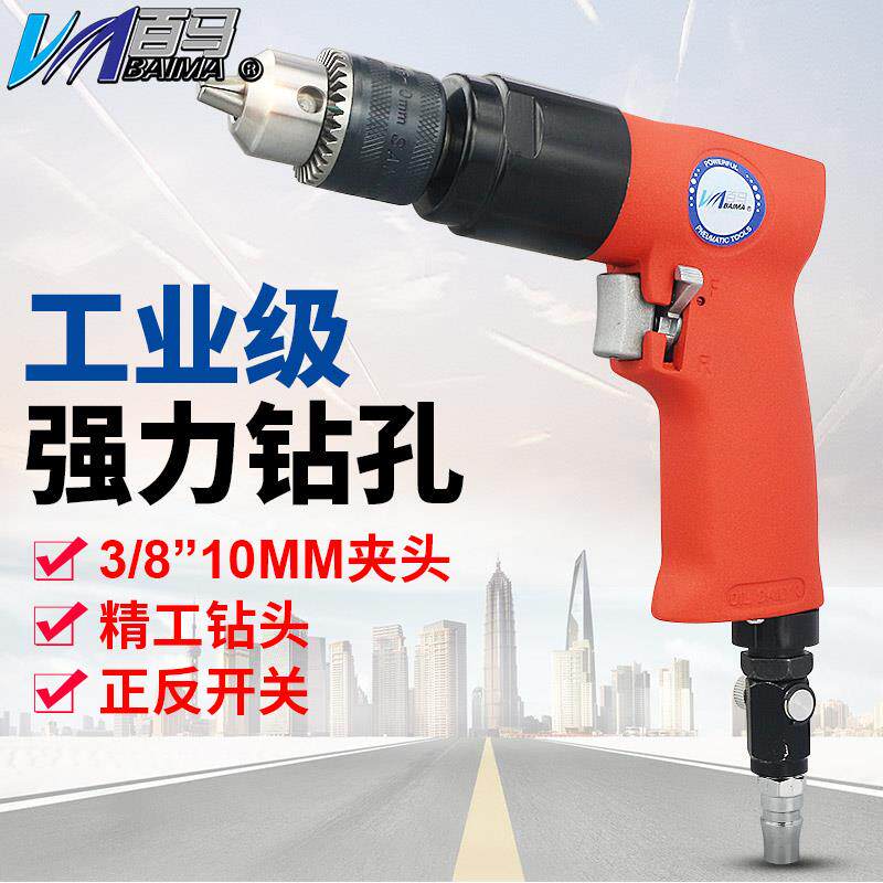 百马枪式BM-F9A风钻3/8气钻 强力气动手枪钻搅拌钻孔机风枪钻10mm