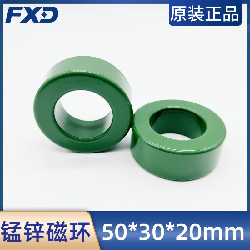 锰锌铁氧体磁环50*30*20mm抗干扰磁芯变频器共模电感电源滤波