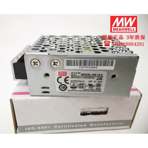 台湾明纬开关电源RS-15-5 15W 5V 3A高效率长寿命 ROSH环保CE认证