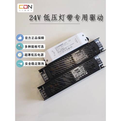 西顿照明24V低压驱动器CE1.52.5A恒流变压器灯带适用 CE12.5A电源