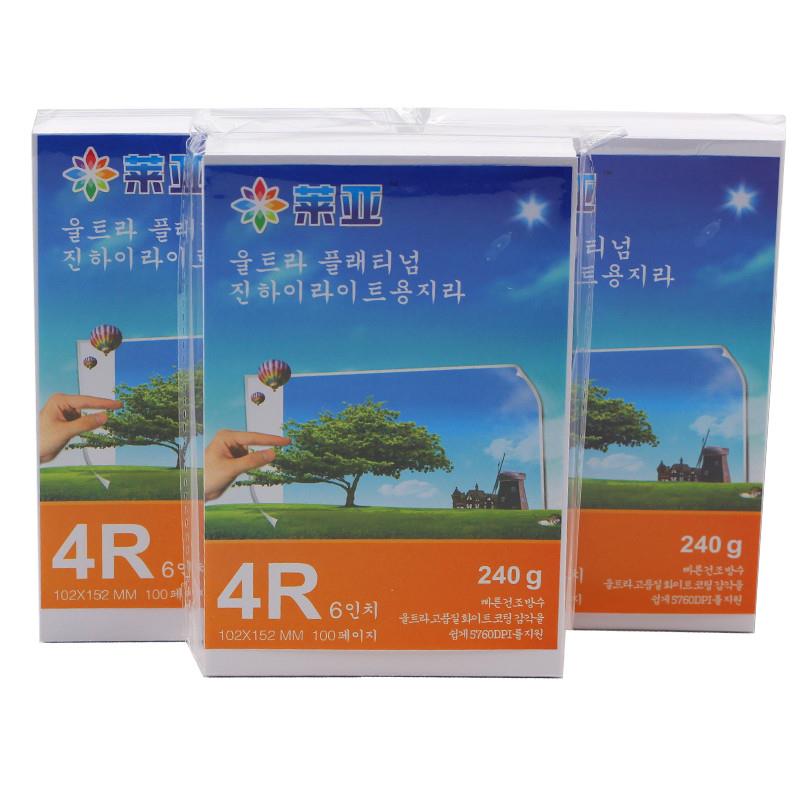 莱亚相纸6寸240克喷墨高光照片打印纸纸4R*100张 照片纸 简装彩页