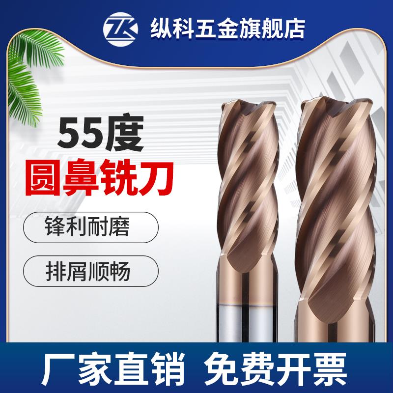 55度圆鼻铣刀4刃牛鼻刀钨钢合金加长立铣刀R0.5R1R2R3CNC数控刀具