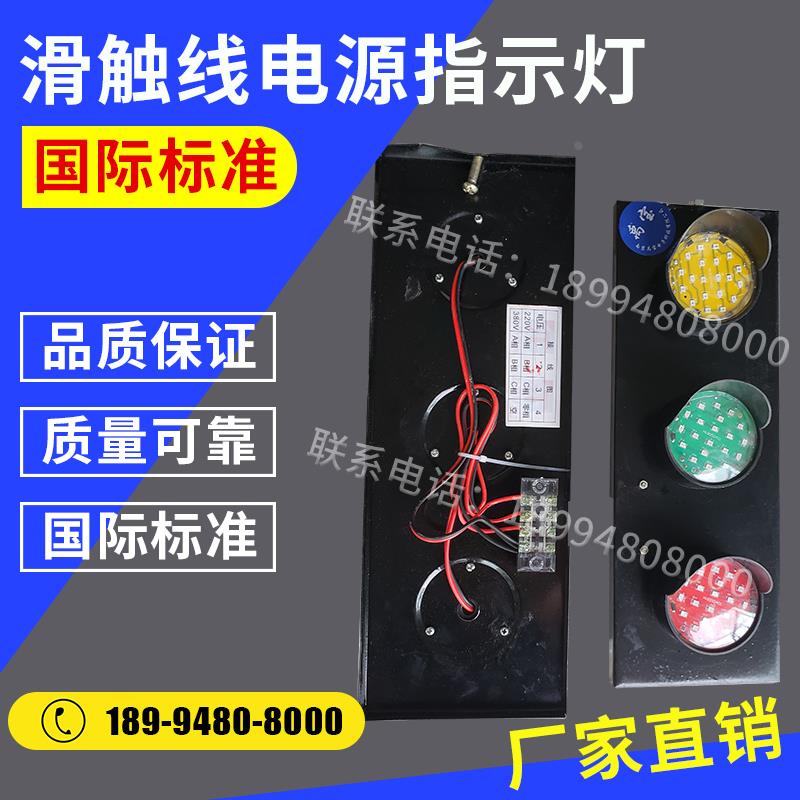 起重机 行车天车 龙门吊电源信号 滑线 LED滑触线指示灯 起重配件