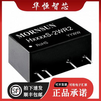 H0505S-2WR2 H0512/0515S-2WR2 DC-DC电源模块 6000V隔离