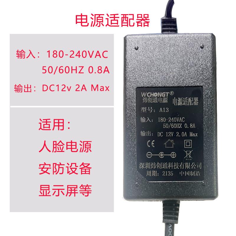 足功率电源DC12V2A24w适配器室内监控桌面摄像机变压器供电优质