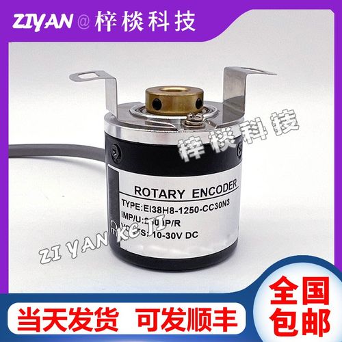 EI38H8-1250-CC30N3光电编码器360-600-1000-1024-1200-2000-2500