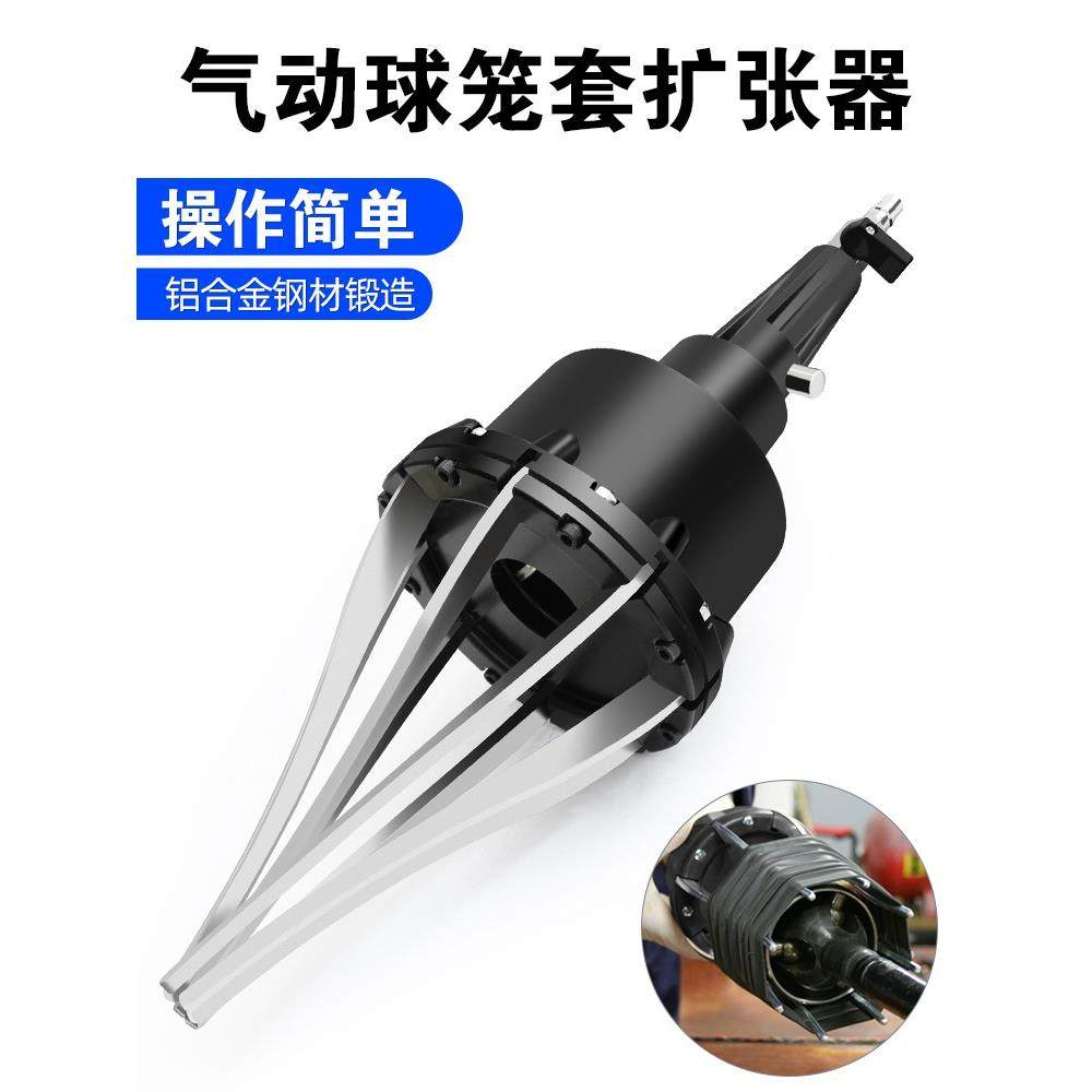 气动球笼套扩张器外套拆卸安装风动汽车防尘拆装更换新款维修工具